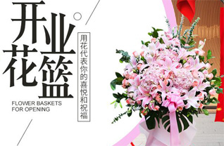 广东潮州市潮安区彩塘镇仙乐二村花篮配送