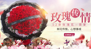 广东潮州市潮安区彩塘镇仙乐二村鲜花速递